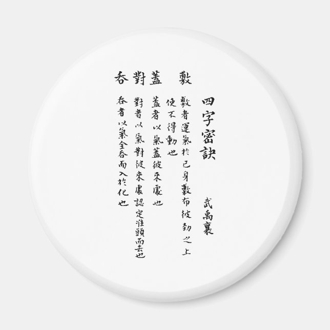 CHINESE MANDARIN LOVE POEM MAGNET (Front)