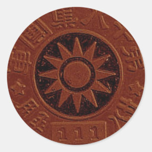 Chinese Medal Stickers