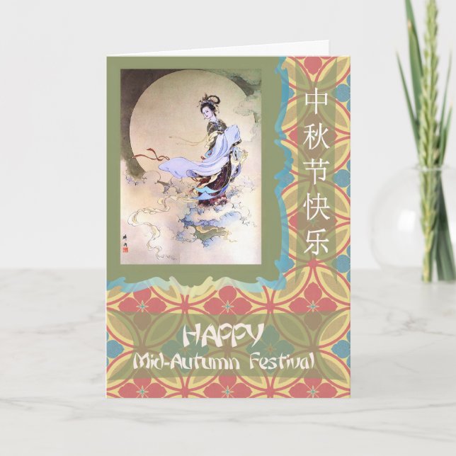 Chinese Mid-Autumn Festival, Moon Goddess Card (Front)