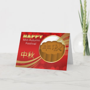 Chinese Mid-Autumn Moon Festival With Moon Cake Card