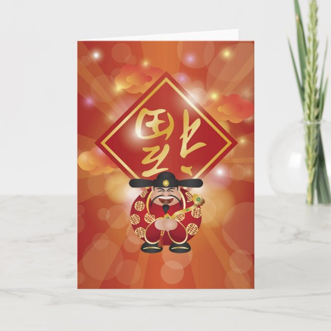 Chinese Money God Card (Front)
