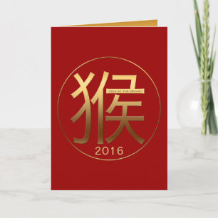 Chinese Monkey custom Year Ideogram red VGC Holiday Card
