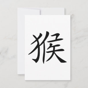 chinese monkey symbol invitation