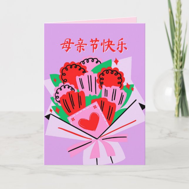 Chinese Mother's Day Card with Bouquet of Flowers (Front)