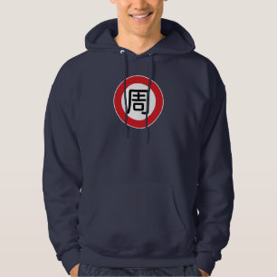 Chinese Name Chou "Street Sign" Hoodie
