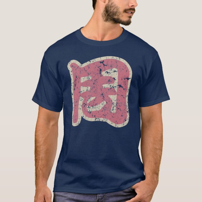 Chinese Name Chou "Vintage" T-Shirt (Front)