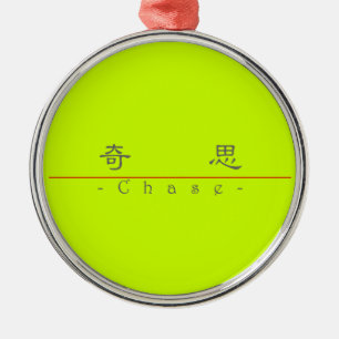Chinese name for Chase 22068_2.pdf Metal Ornament