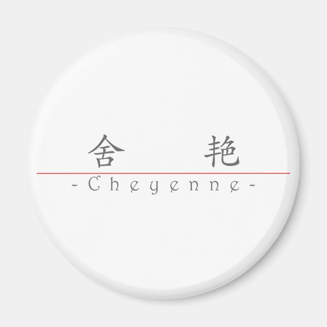 Chinese name for Cheyenne 21273_1.pdf Magnet (Front)