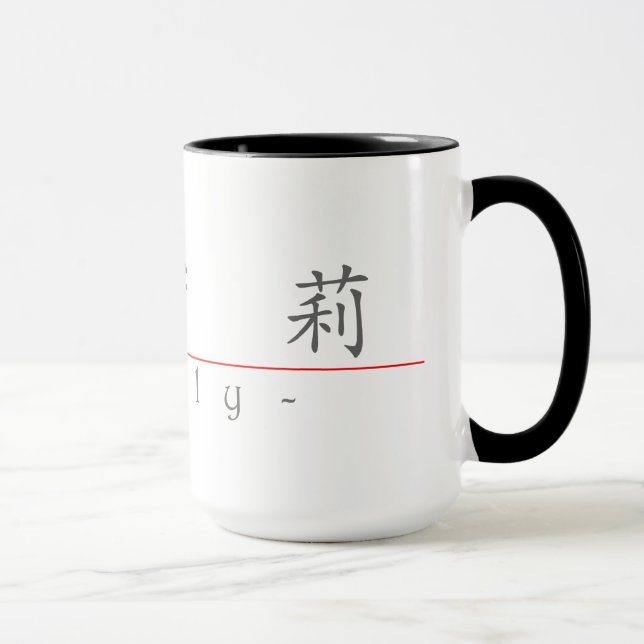 Chinese name for Emily 20109_1.pdf Mug (Right)