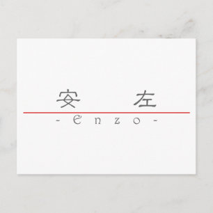 Chinese name for Enzo 22399_2.pdf Postcard