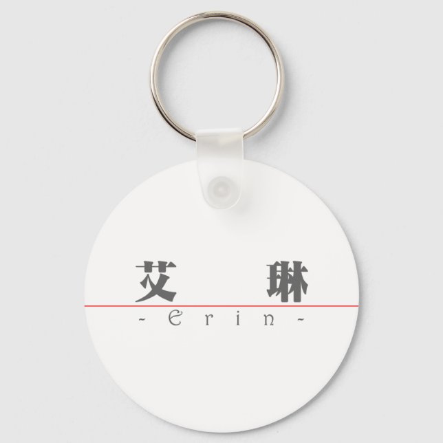 Chinese name for Erin 20113_3.pdf Keychain (Front)
