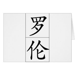 Chinese name for Lauren 20200_1.pdf