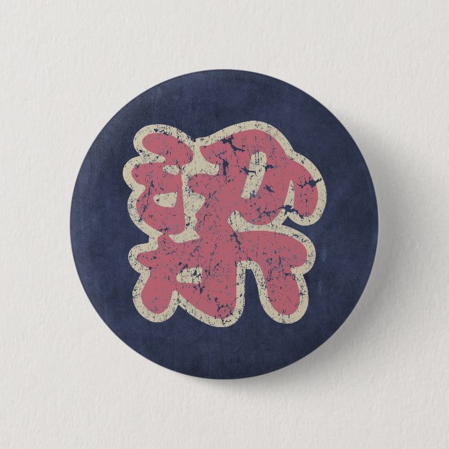 Chinese Name Liang "Vintage" 2 Inch Round Button (Front)