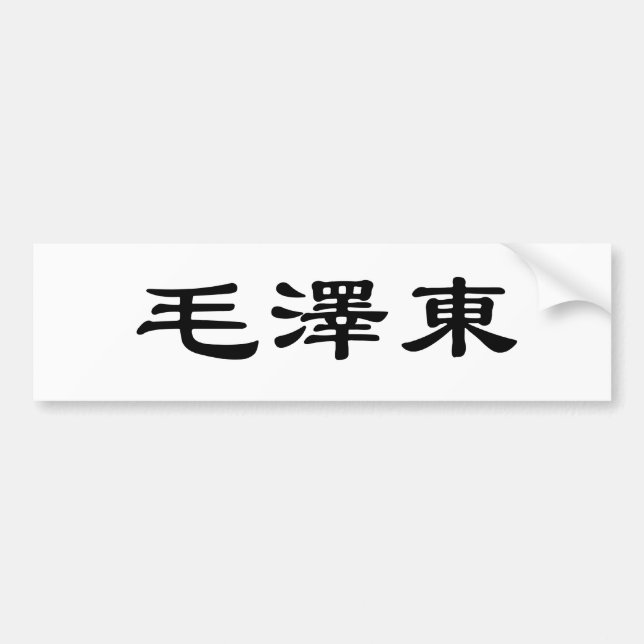 Chinese Name of Mao Zedong (Tse-tung) Bumper Sticker (Front)