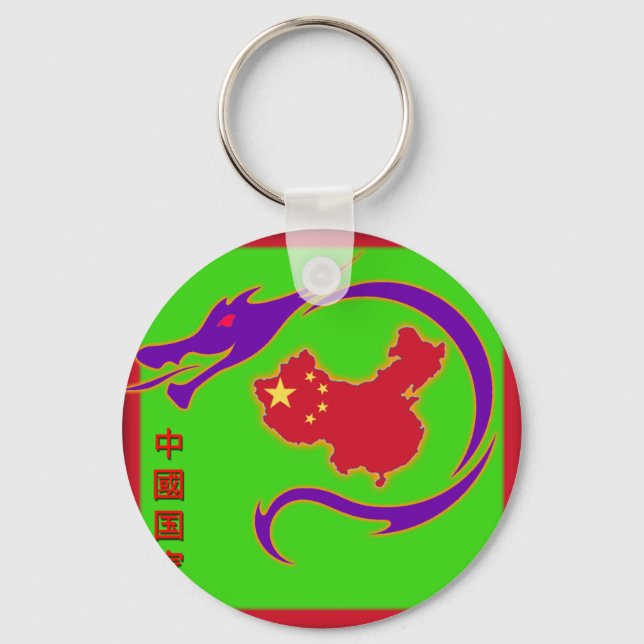 Chinese National Party Logo Key Ring (Front)