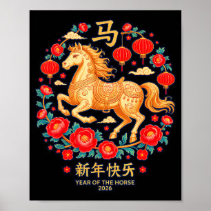 Chinese New Lunar Year Horse Illustration Poster