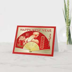 Chinese New Year-2013-year of the Snake Holiday Card