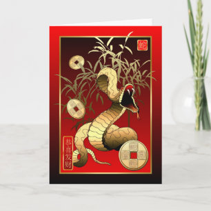 Chinese New Year-2013-year of the Snake Holiday Card
