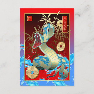Chinese New Year-2013-year of the Snake Invitation