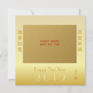Chinese New Year 2019 Year Of The Pig Custom Photo Holiday Card