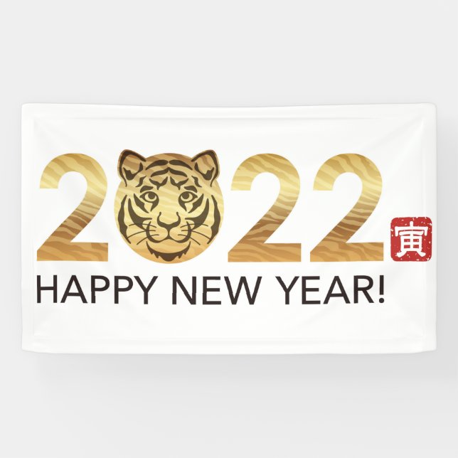 Chinese New Year 2022 Banner (Horizontal)