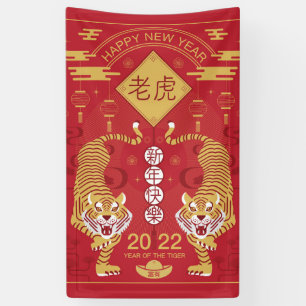 Chinese New Year 2022 Banner