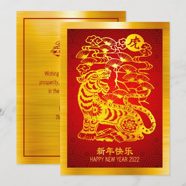 Chinese New Year 2022 Tiger Gold Foil Red Circles Holiday Card (Front/Back)