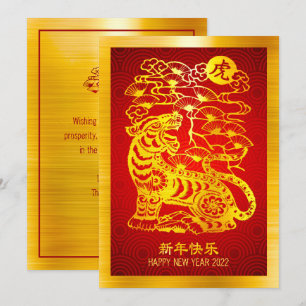 Chinese New Year 2022 Tiger Gold Foil Red Circles Holiday Card