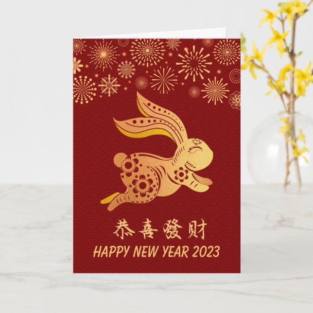 Chinese New Year 2023 Paper-Cut Zodiac Rabbit Sign Card (Yellow Flower)