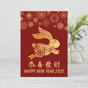 Chinese New Year 2023 Paper-Cut Zodiac Rabbit Sign Holiday Card