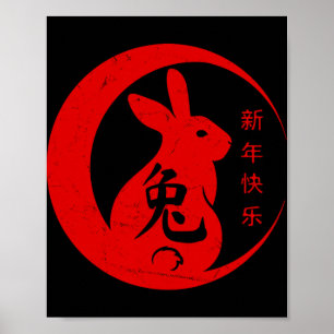 Chinese New Year 2023 Year Of The Rabbit 2023 Poster