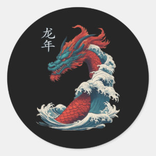 Chinese New Year 2024 Dragon Great Wave Year Of Th Classic Round Sticker