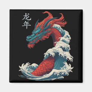 Chinese New Year 2024 Dragon Great Wave Year Of Th Magnet