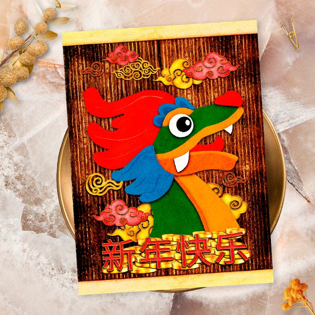 Chinese New Year 2024 Papercut Dragon Wood Gold Holiday Card (Front)