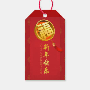 Chinese New Year 2025 Fu ideogram personalized GT Gift Tags
