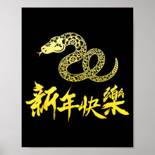 Chinese New Year 2025 Snake Chinese New Dragon Yea Poster