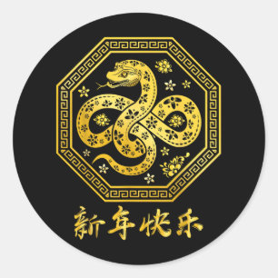 Chinese New Year 2025 Wood Snake Lucky Zodiac Fami Classic Round Sticker
