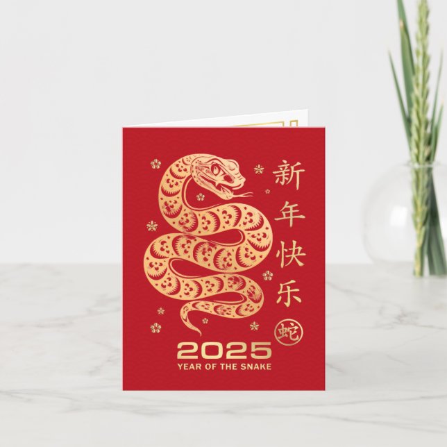Chinese New Year 2025 Year Of the Snake Card (Front)