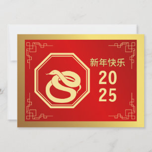 Chinese New Year 2025, Year Of The Snake Holiday Card