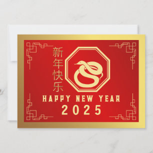 Chinese New Year 2025, Year Of The Snake Holiday Card