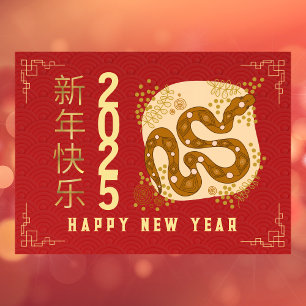 Chinese New Year 2025, Year Of The Snake Holiday Card