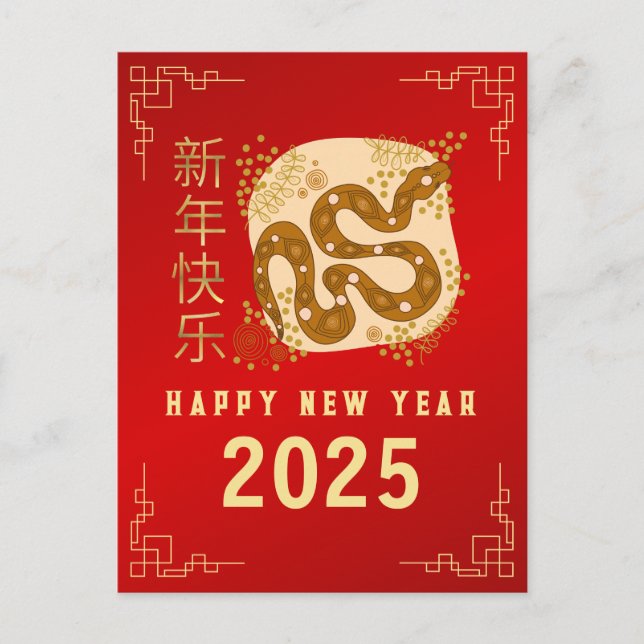 Chinese New Year 2025, Year Of The Snake Holiday P (Front)