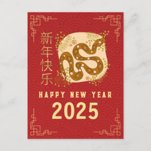 Chinese New Year 2025, Year Of The Snake Holiday P Postcard