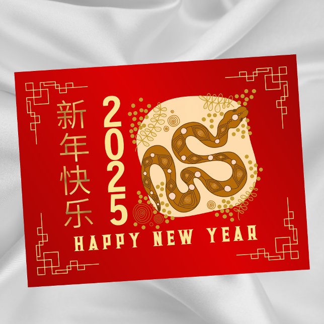 Chinese New Year 2025, Year Of The Snake Holiday Postcard (Creator Uploaded)