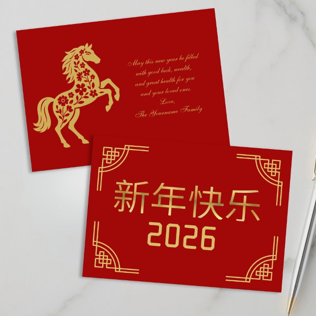 Chinese New Year 2026 Gold Horse Card (Creator Uploaded)