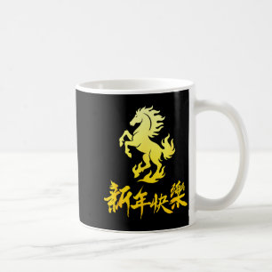 Chinese New Year 2026 Horse Chinese New Horse Year Coffee Mug