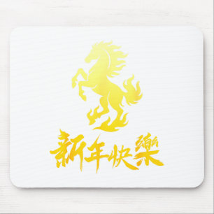 Chinese New Year 2026 Horse Chinese New Horse Year Mouse Pad