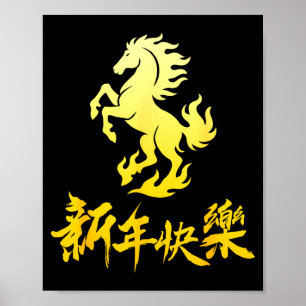 Chinese New Year 2026 Horse Chinese New Horse Year Poster