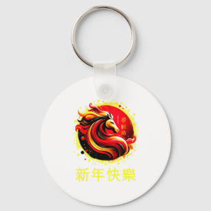 Chinese New Year 2026 Horse Happy Chinese New Year Keychain