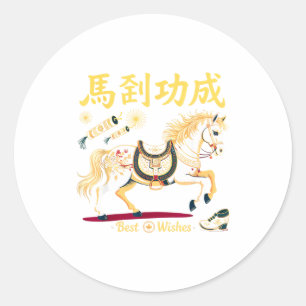 Chinese New Year 2026 Horse Red Lunar New Year Of Classic Round Sticker